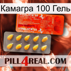 Камагра 100 Гель new01